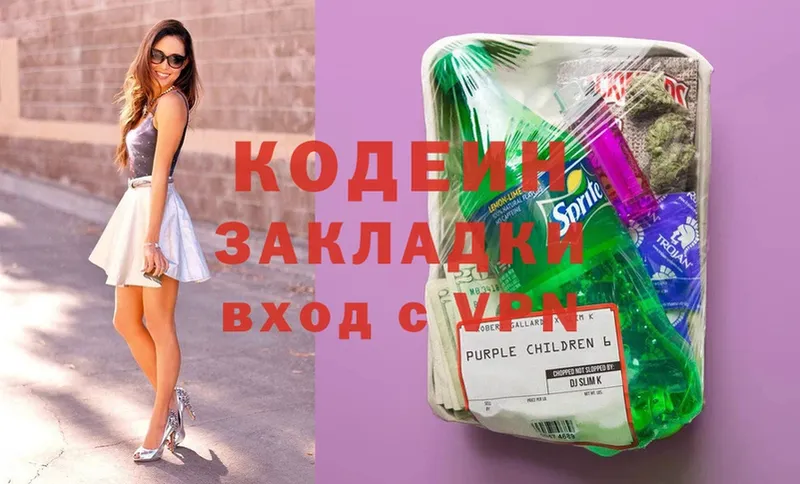 Кодеиновый сироп Lean напиток Lean (лин)  omg онион  Кировград  цена  