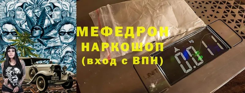 МЯУ-МЯУ mephedrone  закладка  Кировград 